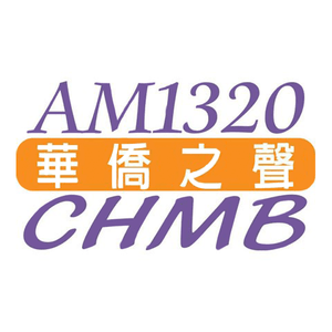 Listen to the station CHMB AM1320