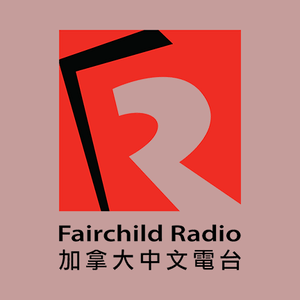 Listen to the station CHKG Fairchild Radio 96.1 FM